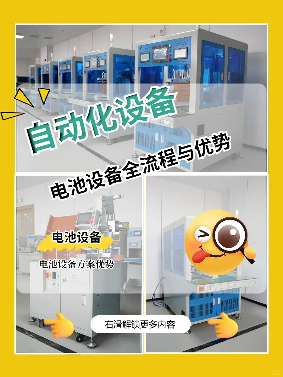 探秘高效锂电池生产线的神奇工艺