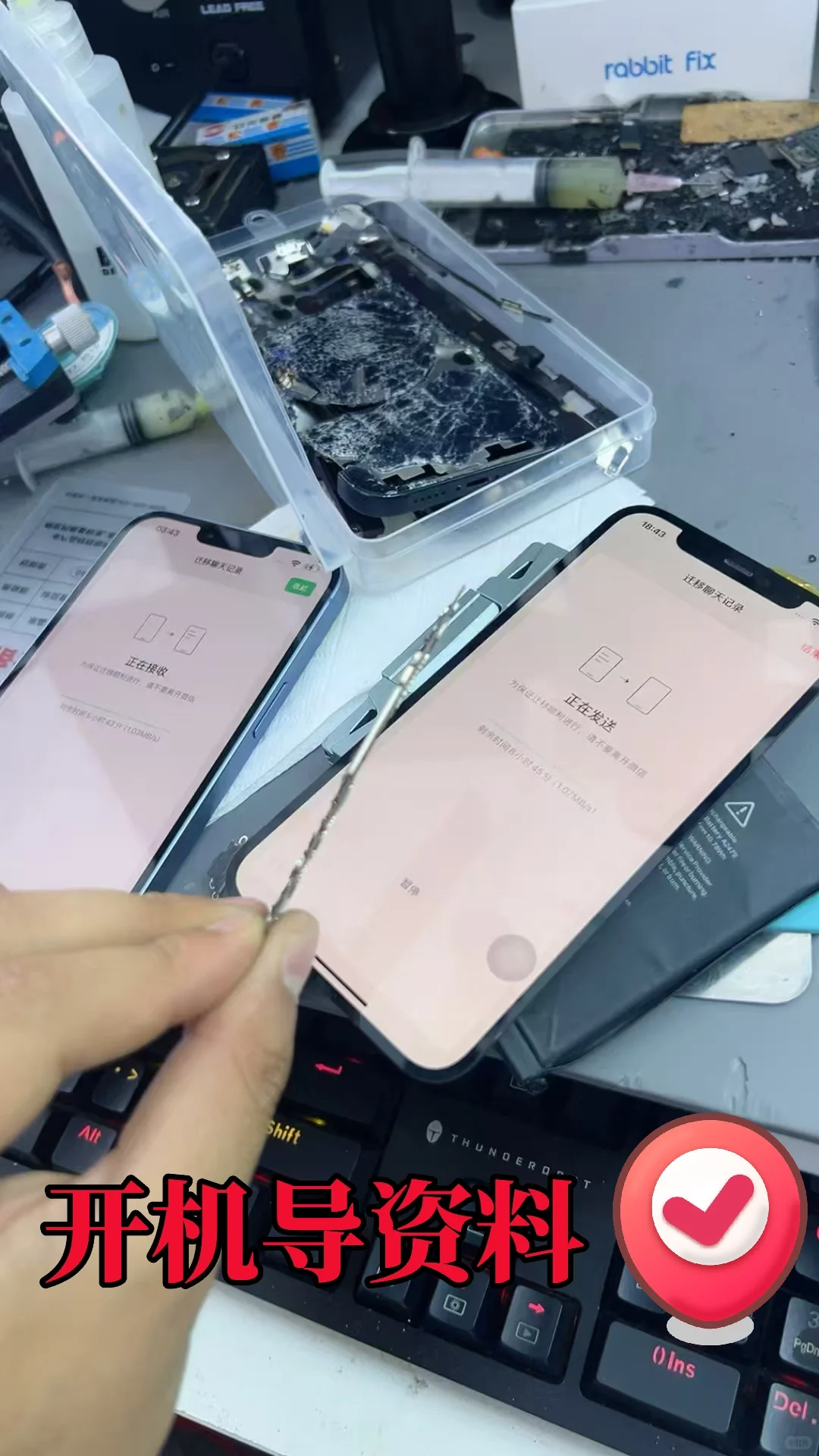 温江?专修手机工作室 重摔机保资料??