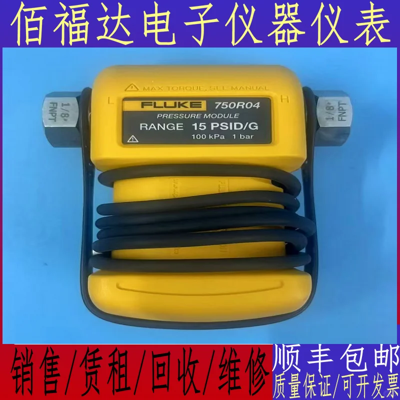 出售福禄克750RO4 750RO4 750PD2 750PD3压