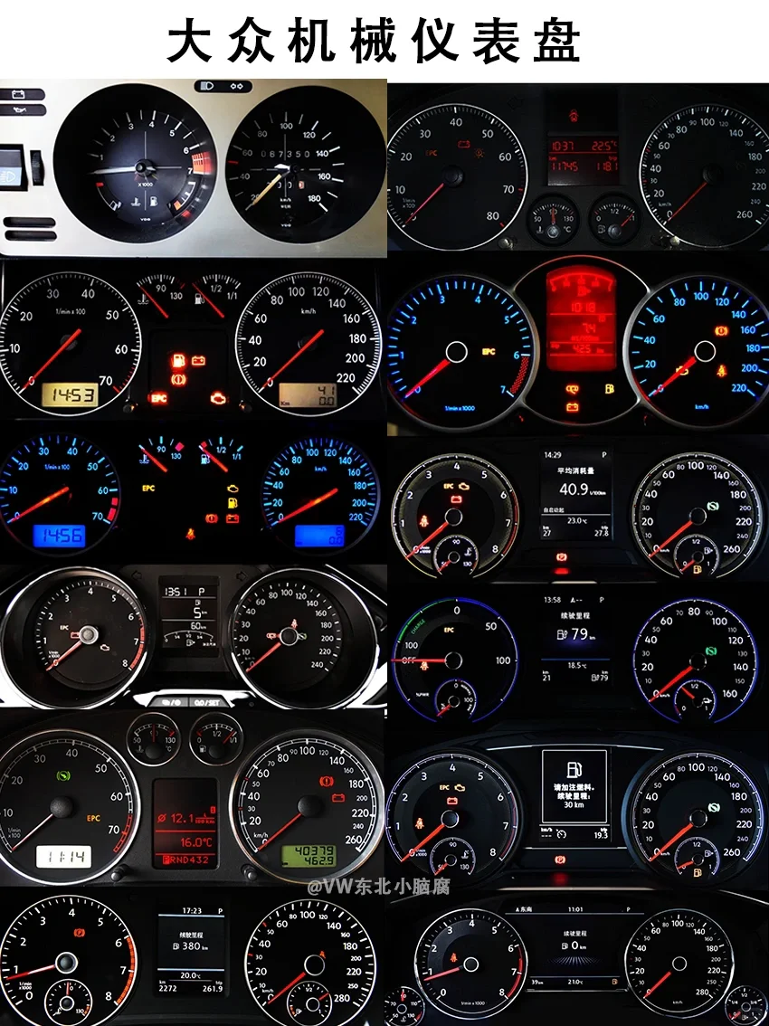 大众机械仪表盘，你的车是哪一款？?