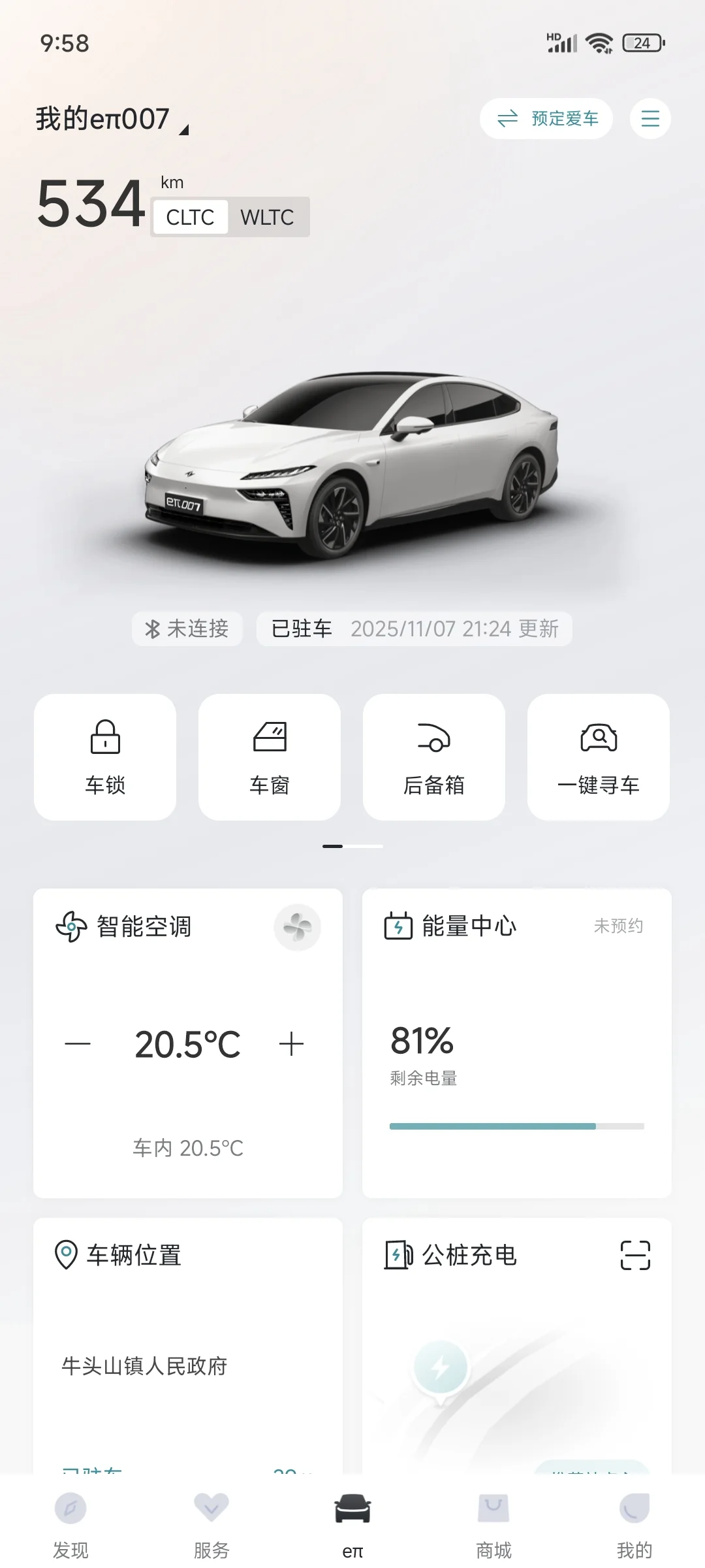 关于奕派007续航和美食的双重惊喜