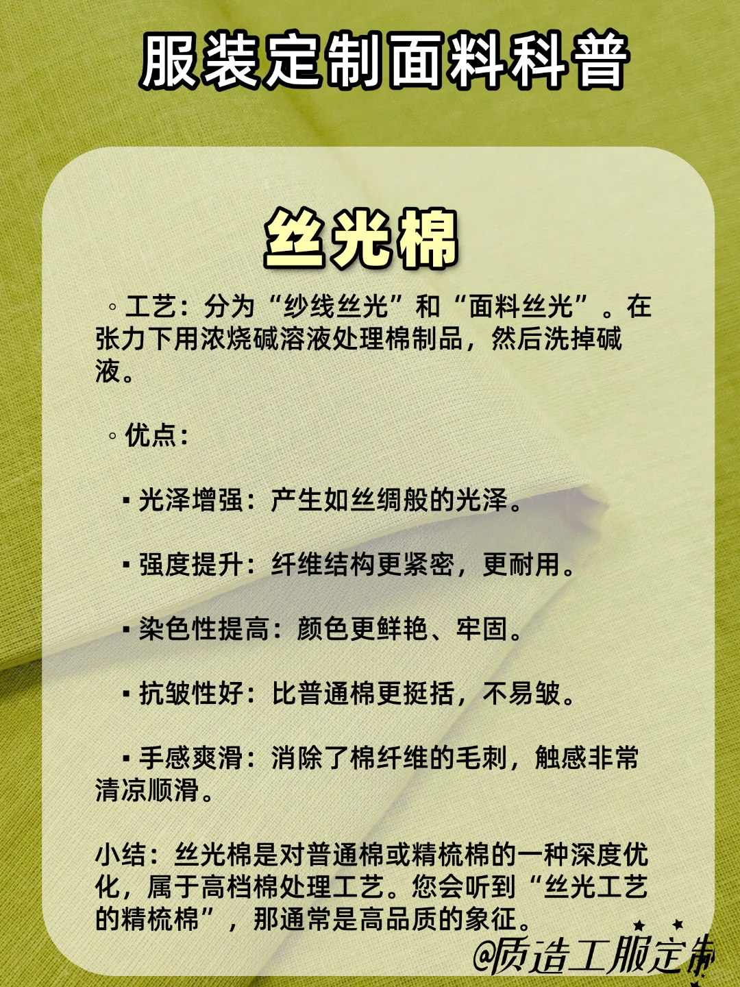 服装定制必看！为什么你买的纯棉手感差起球