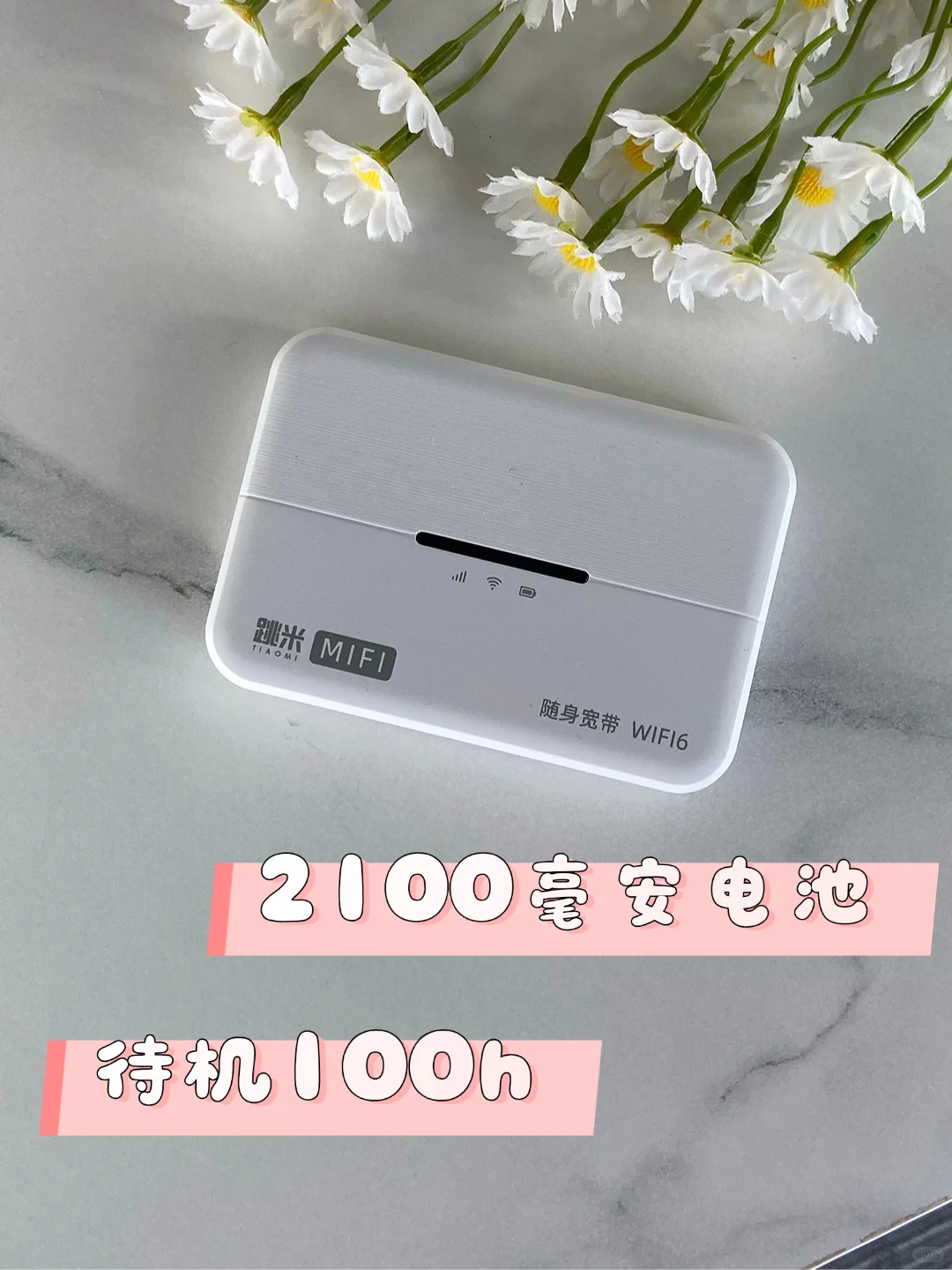 新品M80登场|早课到晚自习网络不断线！