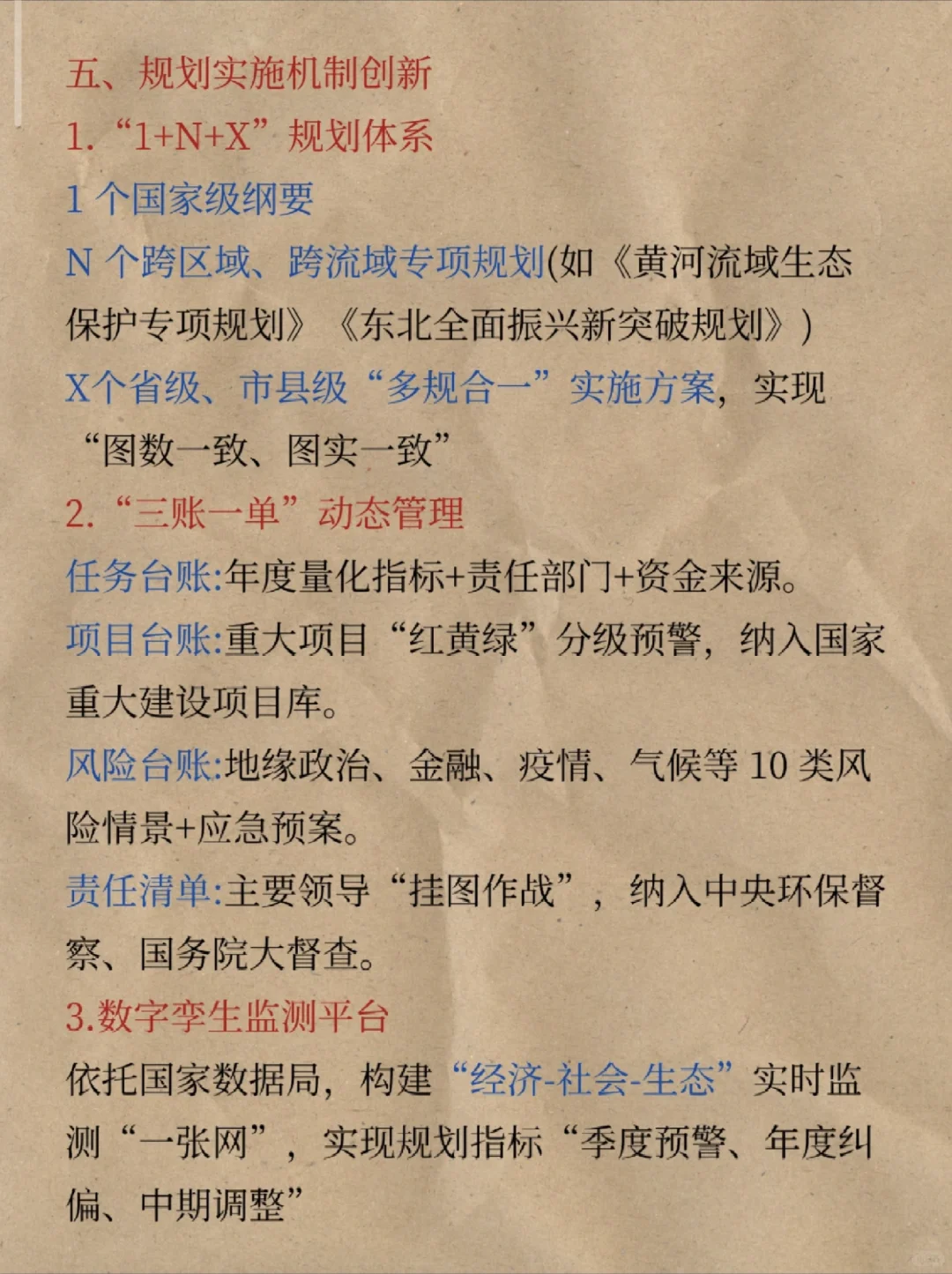 必存的十五五规划重点整合!!