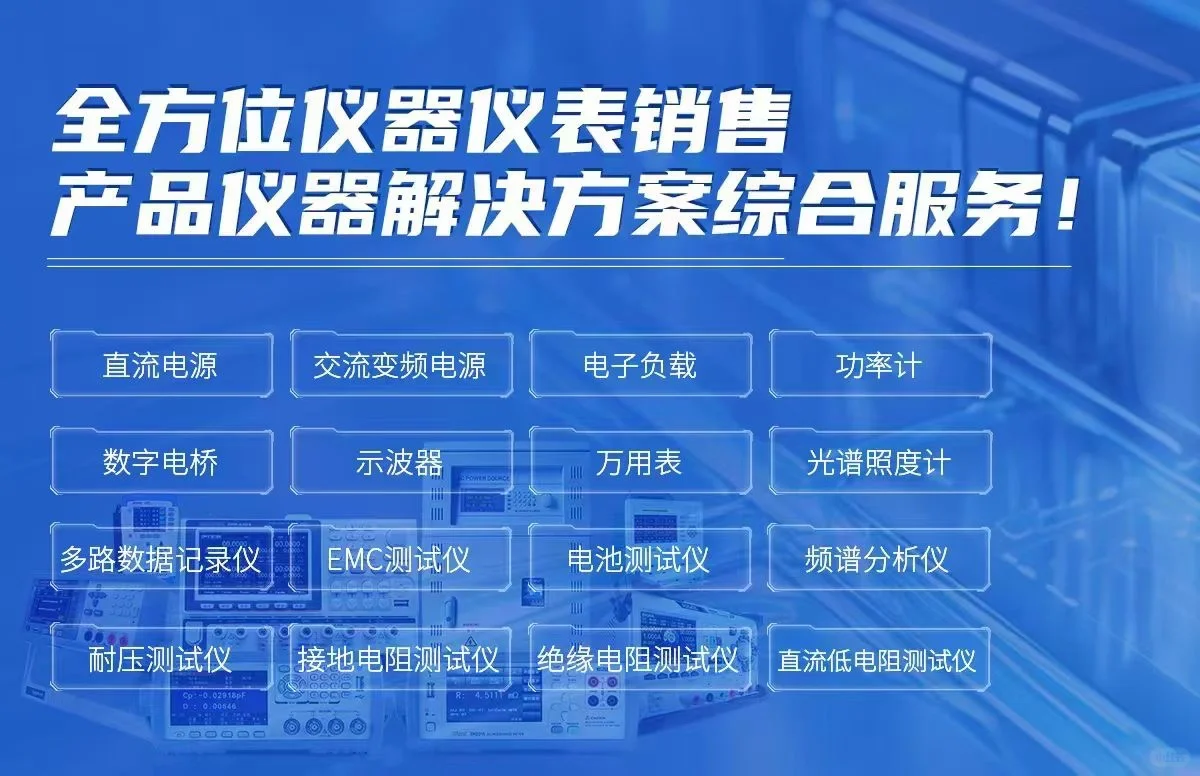 各类常规电子电工测量检测仪器仪表