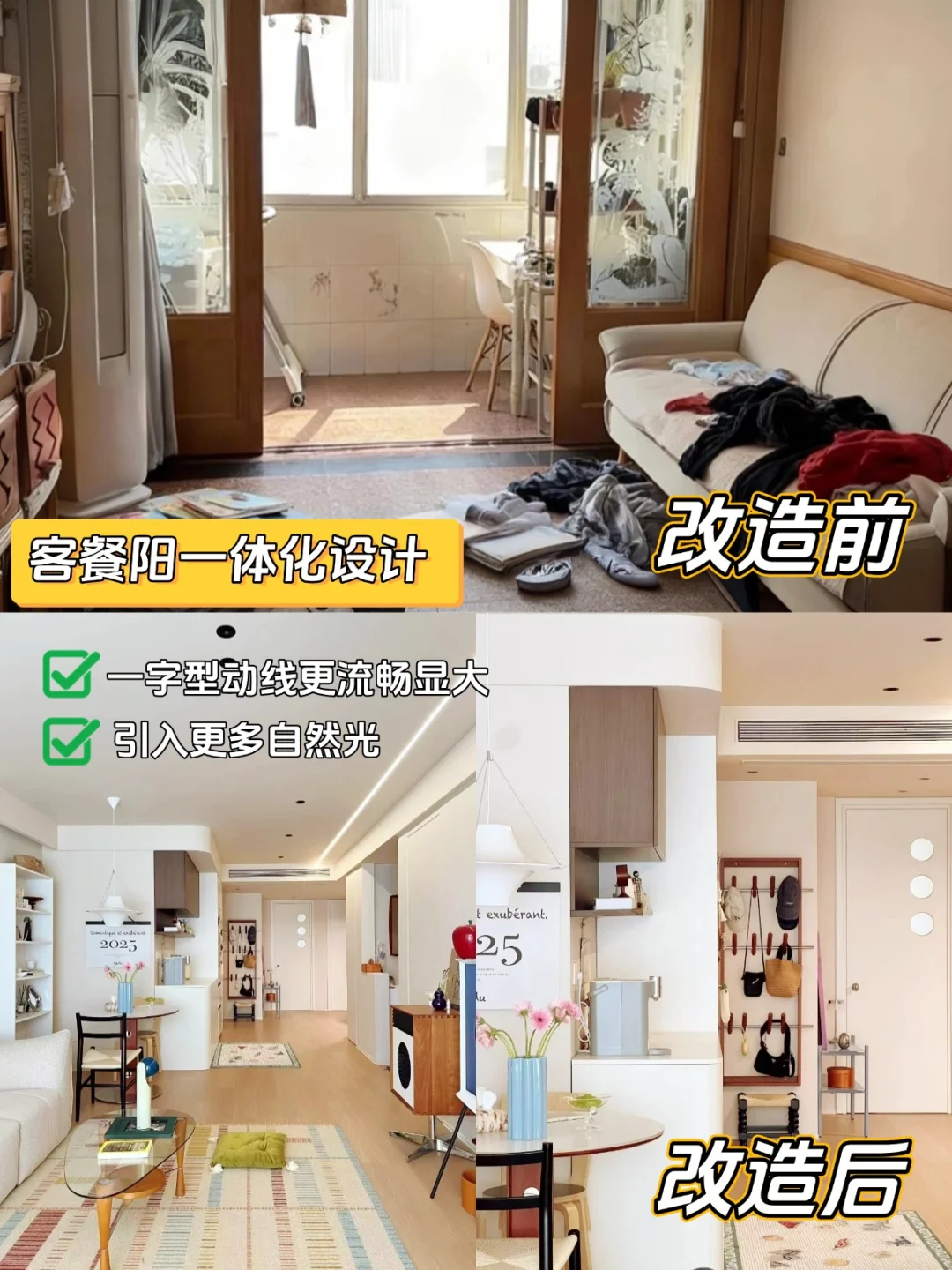 68㎡二胎家庭?两房爆改三室一厅❓❗️