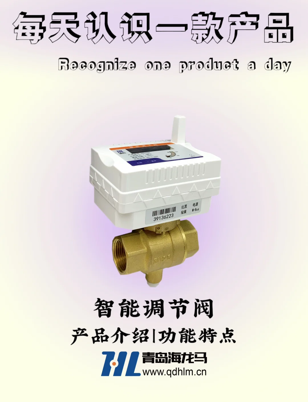 智能调节阀⬆️