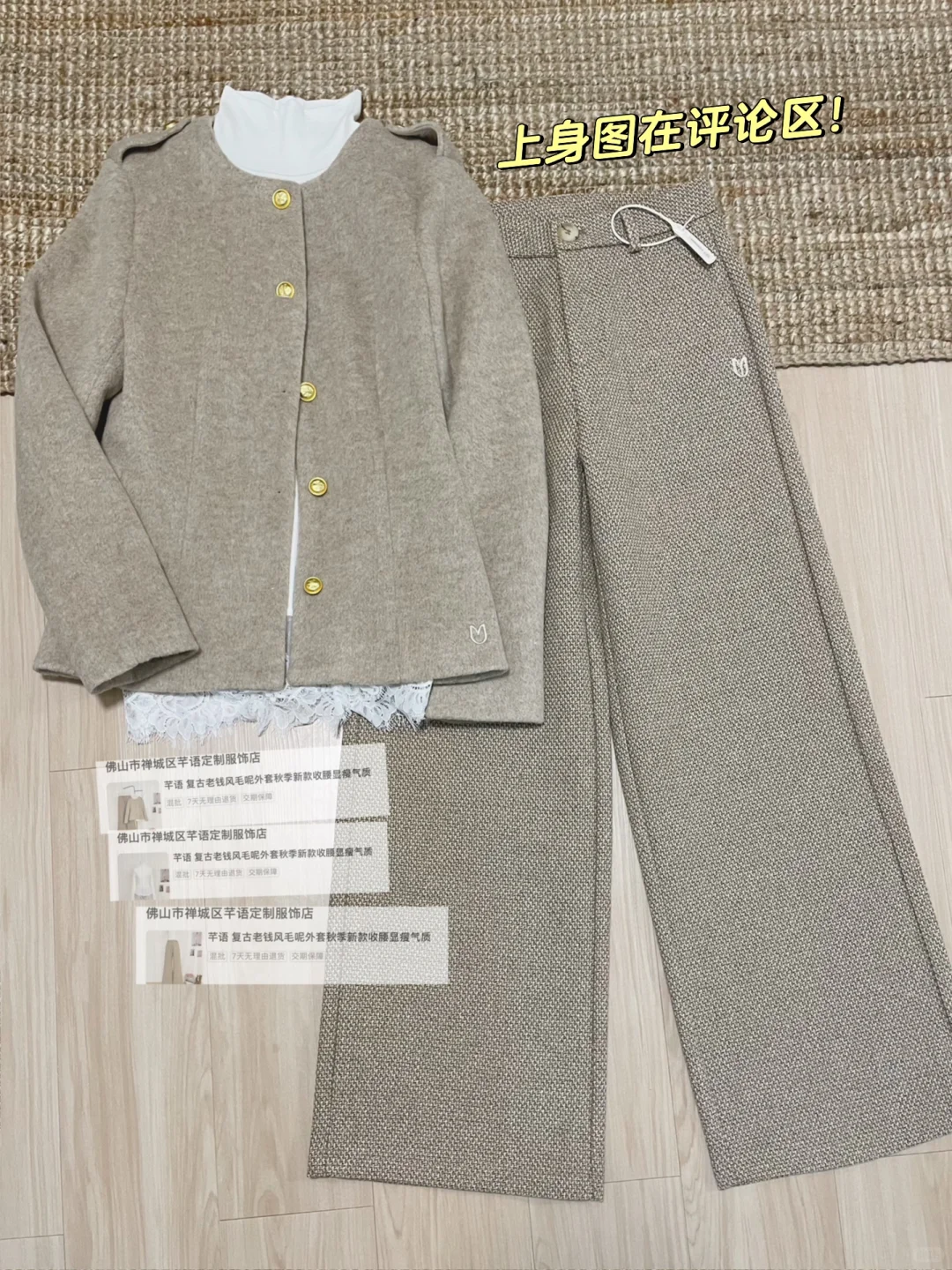 近期吼?博主分享气质高智感穿！76?