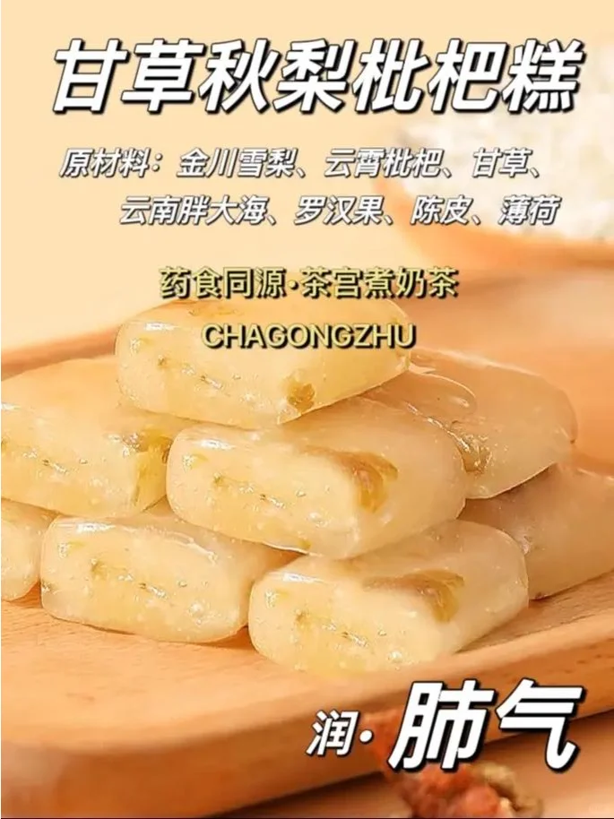 中药糕点创业计划