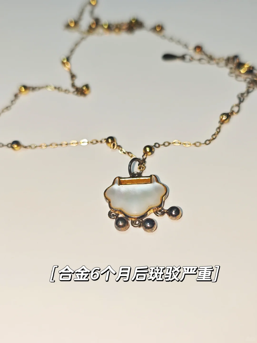 ✨【避坑实测】足银镀金VS合金项链!?