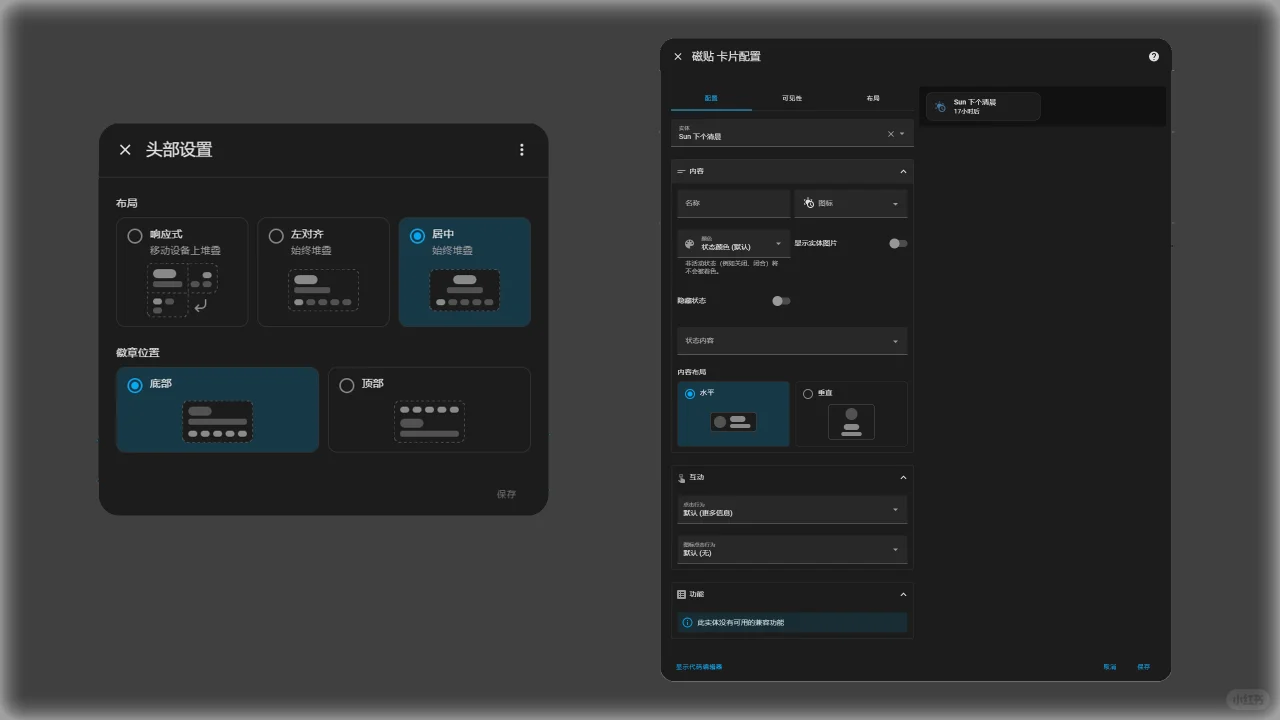 ? HomeAssistant2025.3仪表编辑超简单