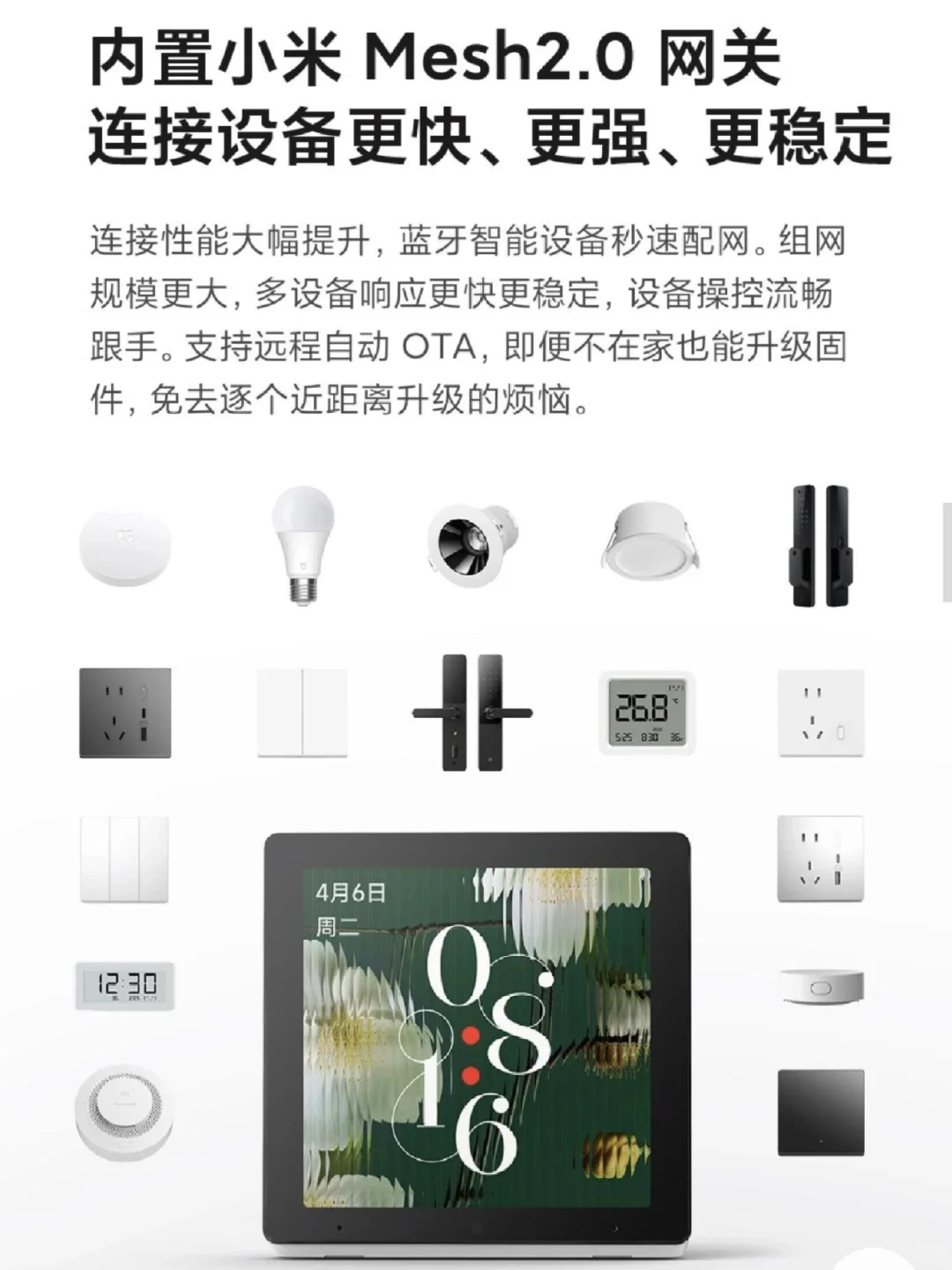 小米4 寸 智能中控屏上新！但没实体按键？