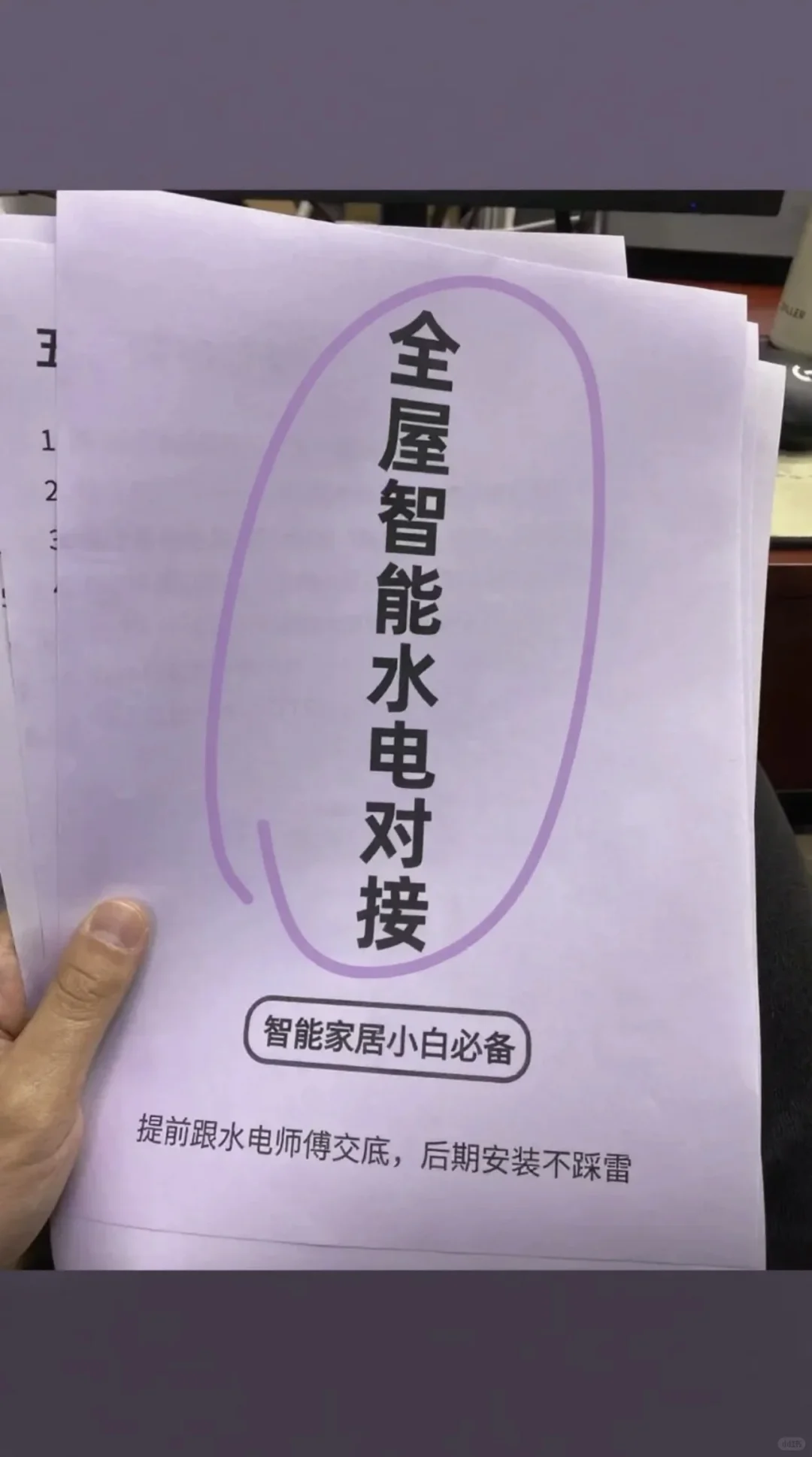 我只花了2900!!打造140平小米全屋智能