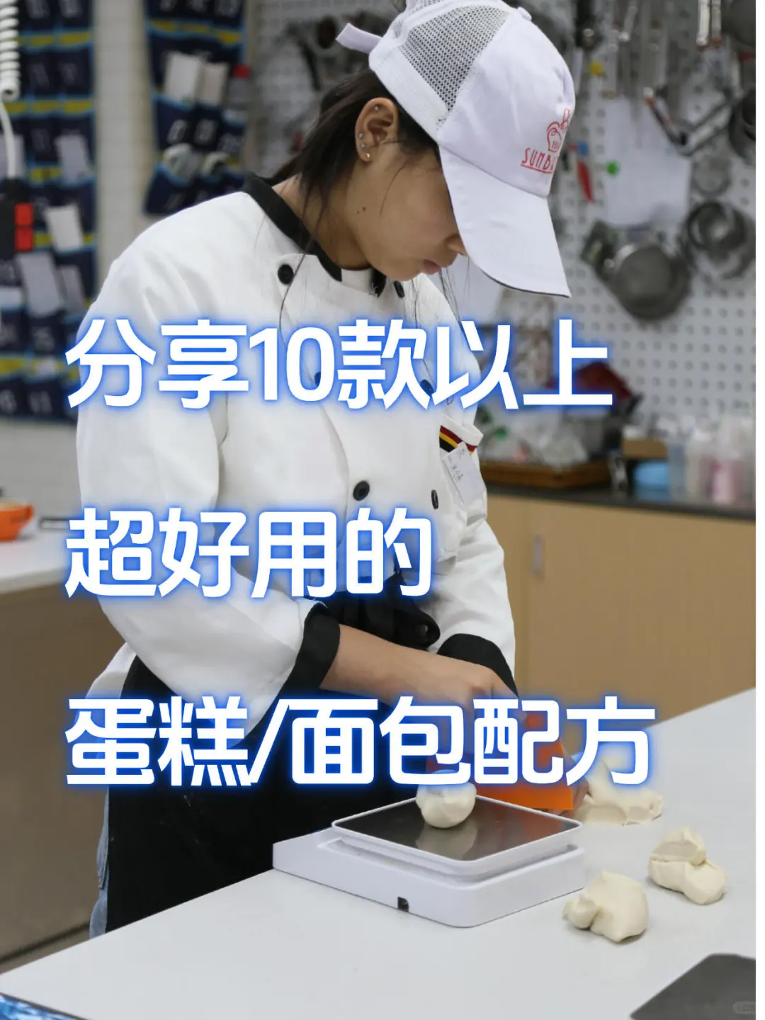 分享最近推的比较火的蛋糕?面包?配方