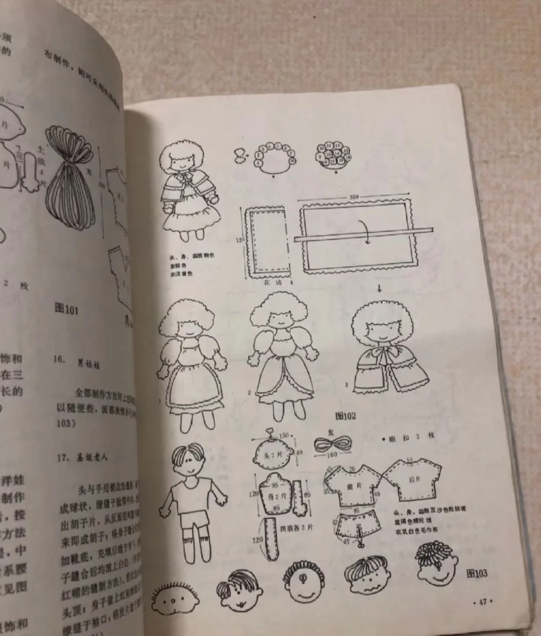 手作党必藏！布玩具从设计到成品全攻略✨