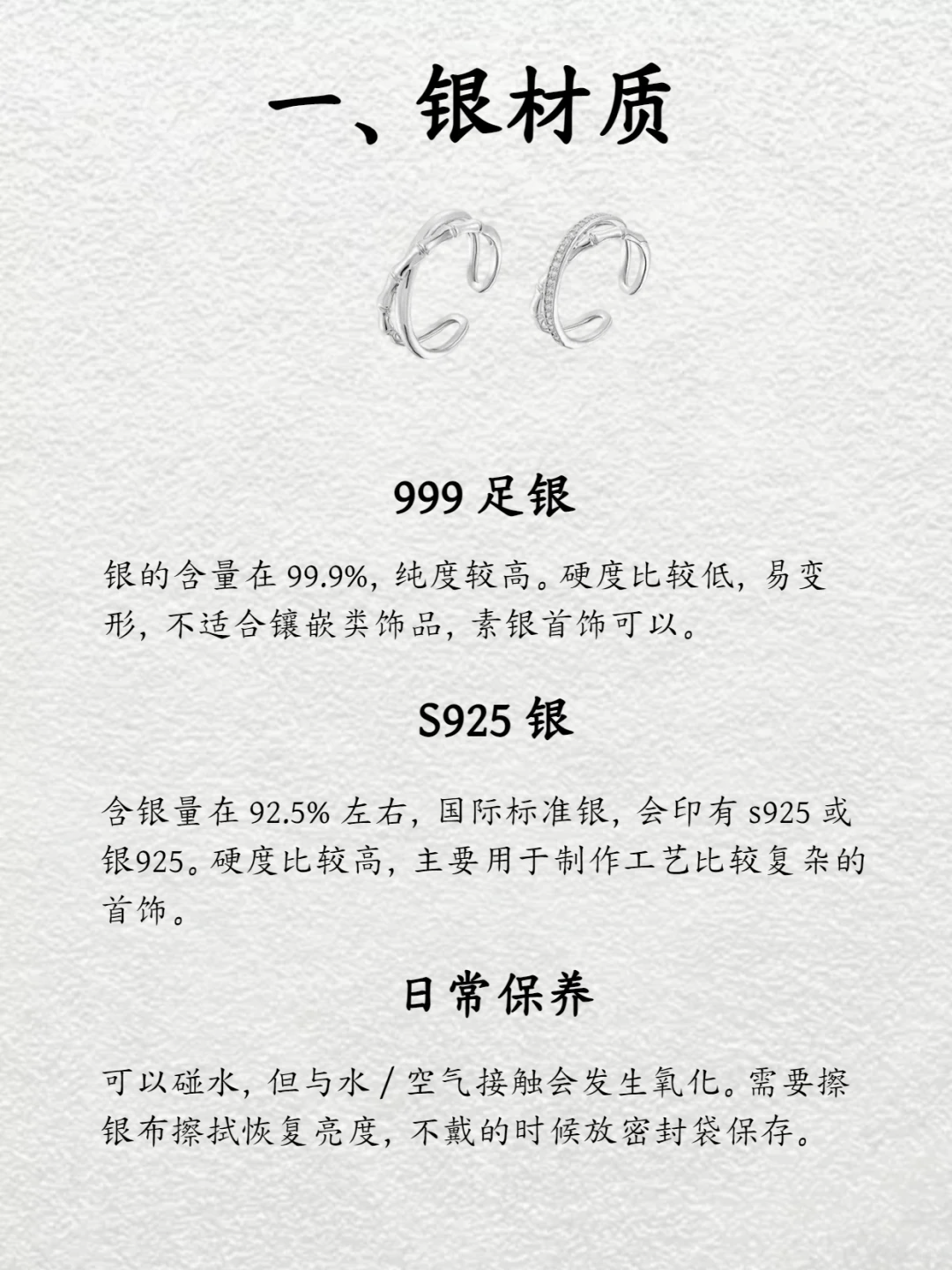 干货❗️买饰品一定要知道的材质知识❗️❗️