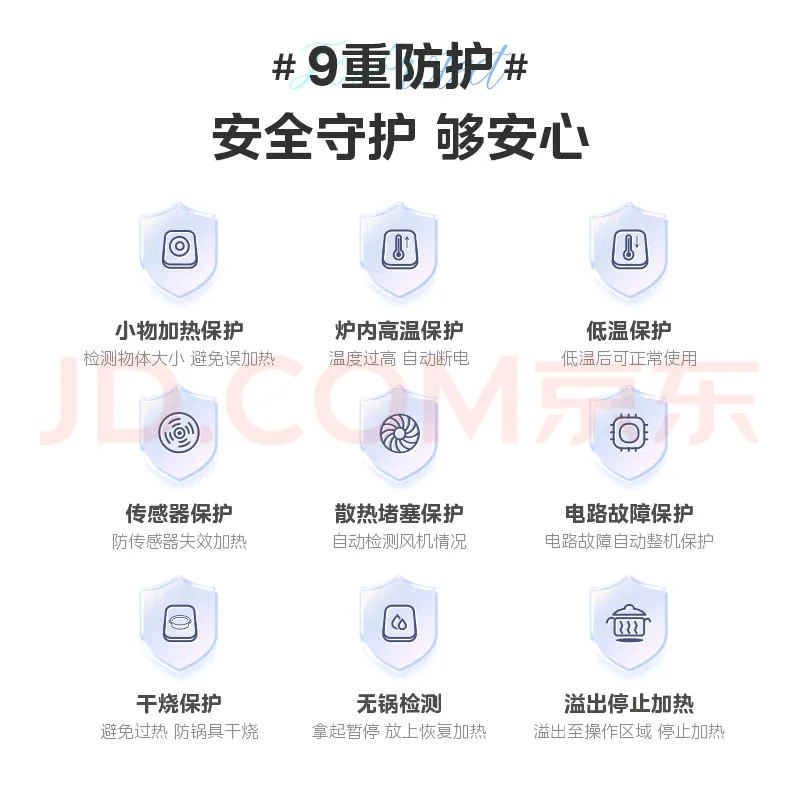 美的铂钻电磁炉