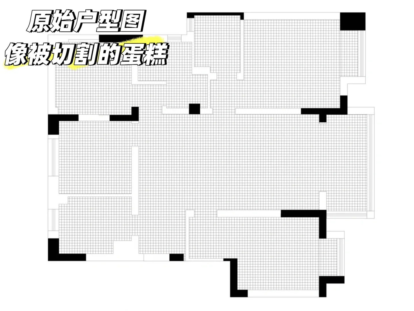 120㎡平层改造|把“零散空间”焊成“通透大平层