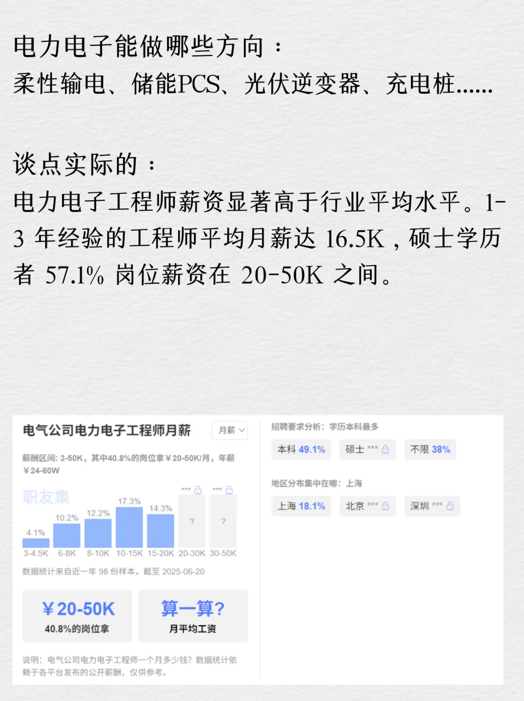 未来几年电力电子方向毕业的要赢麻了！