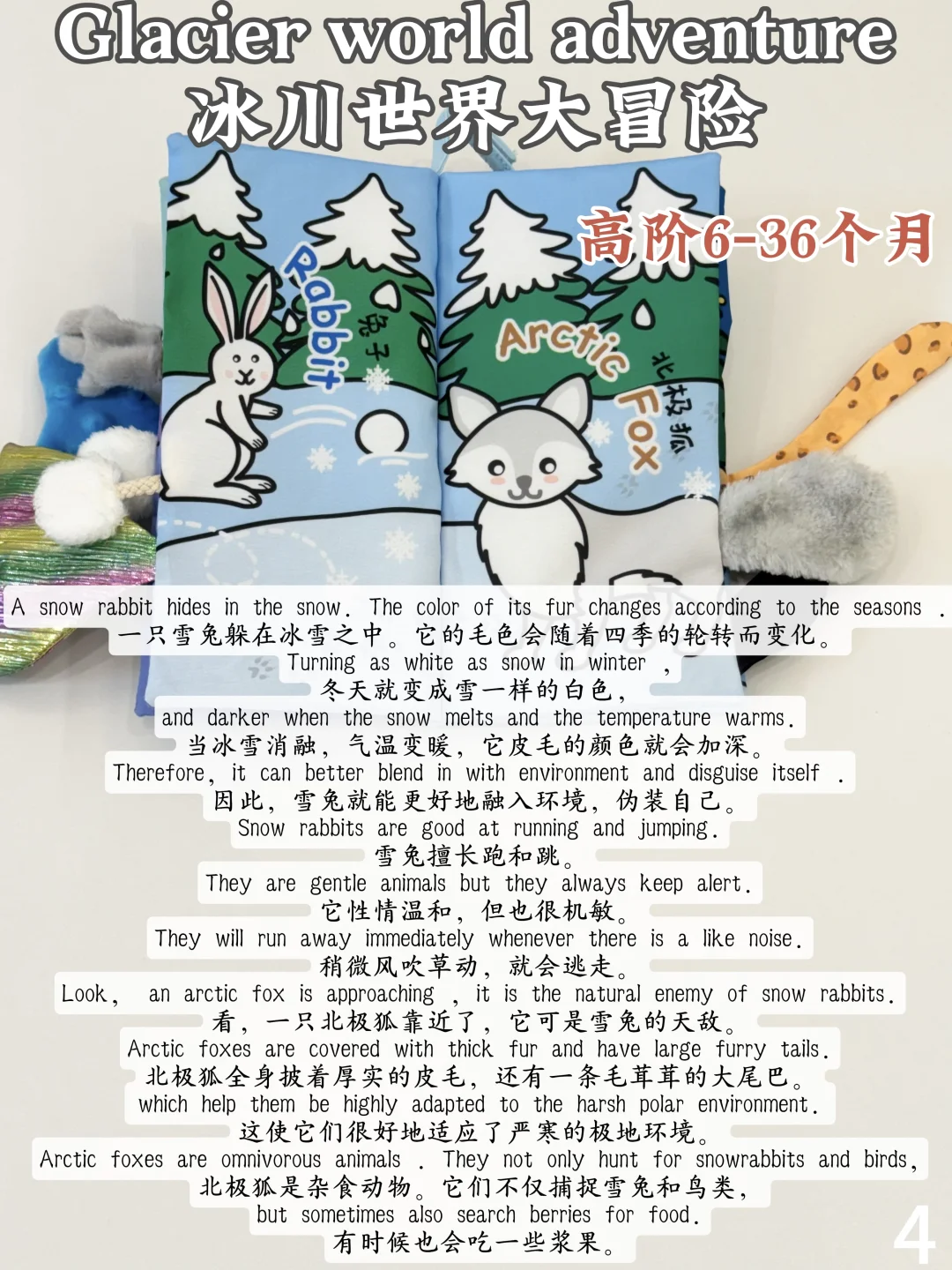 抄作业❗jollybaby冰川布书0~3岁这么读❗