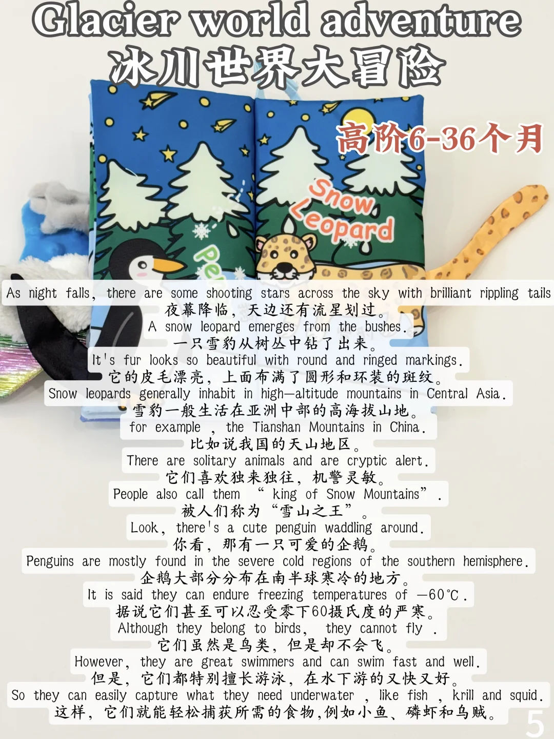 抄作业❗jollybaby冰川布书0~3岁这么读❗