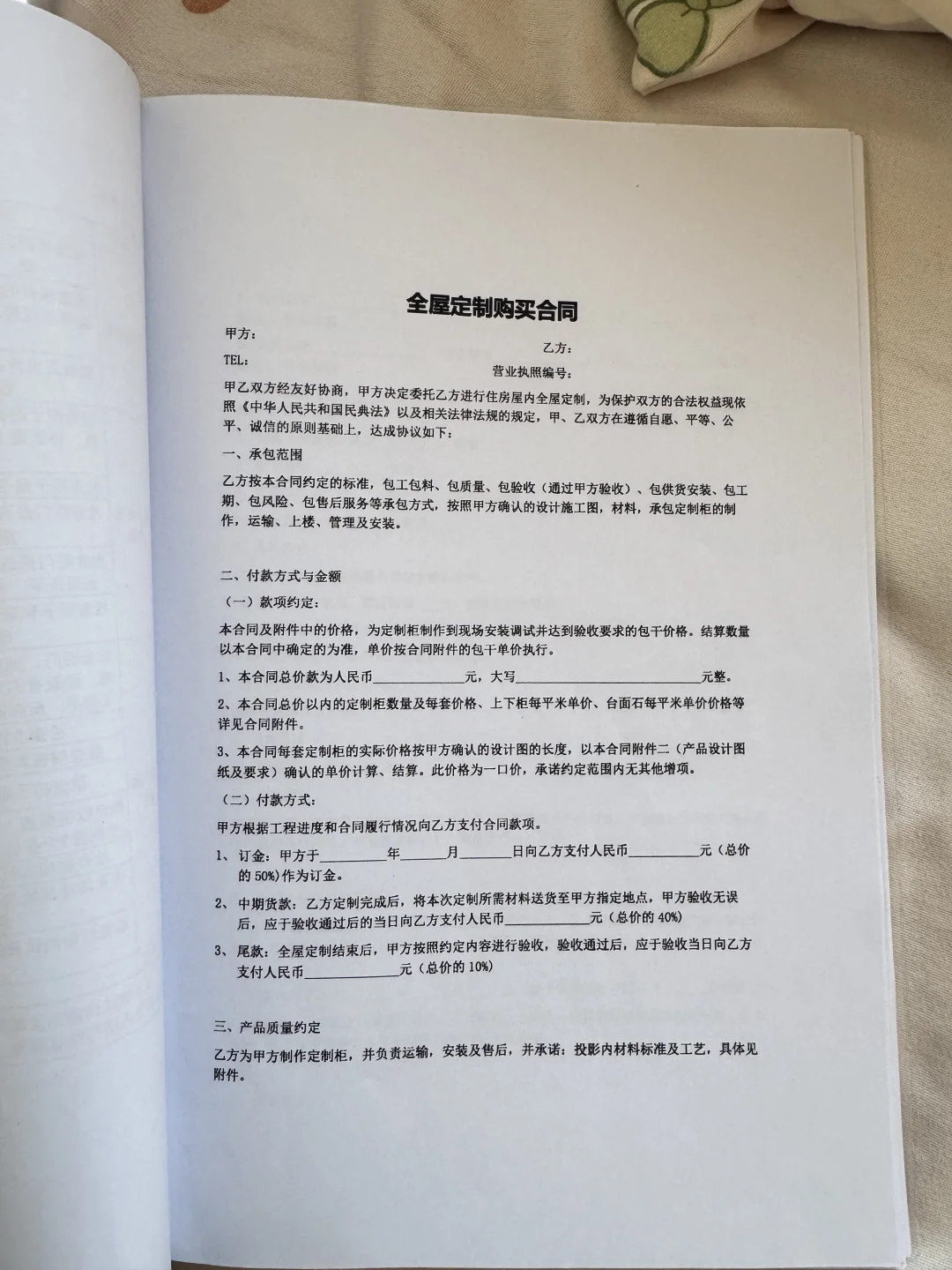 J人如何去跟全屋定制有效沟通…