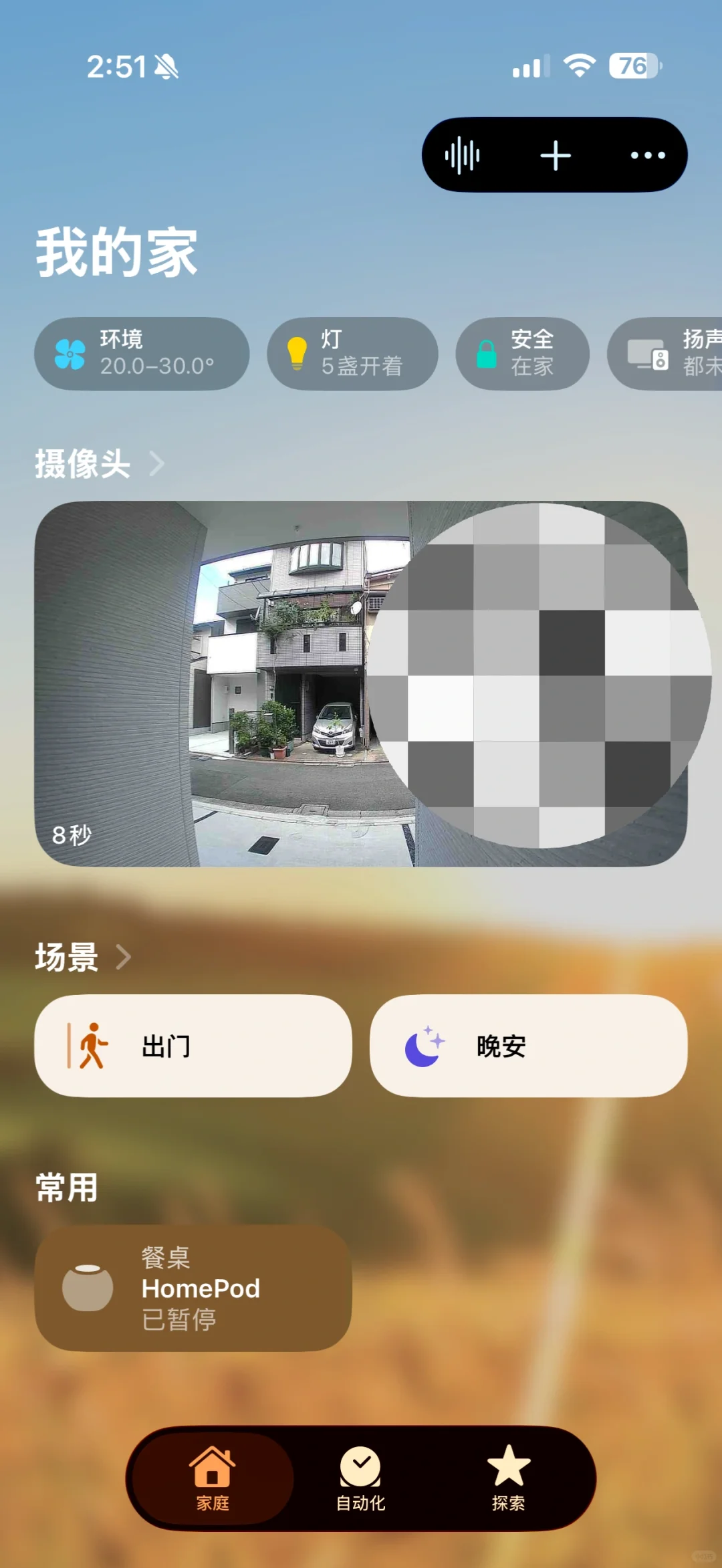 不是科技宅，是生活控——我的日本智能家居