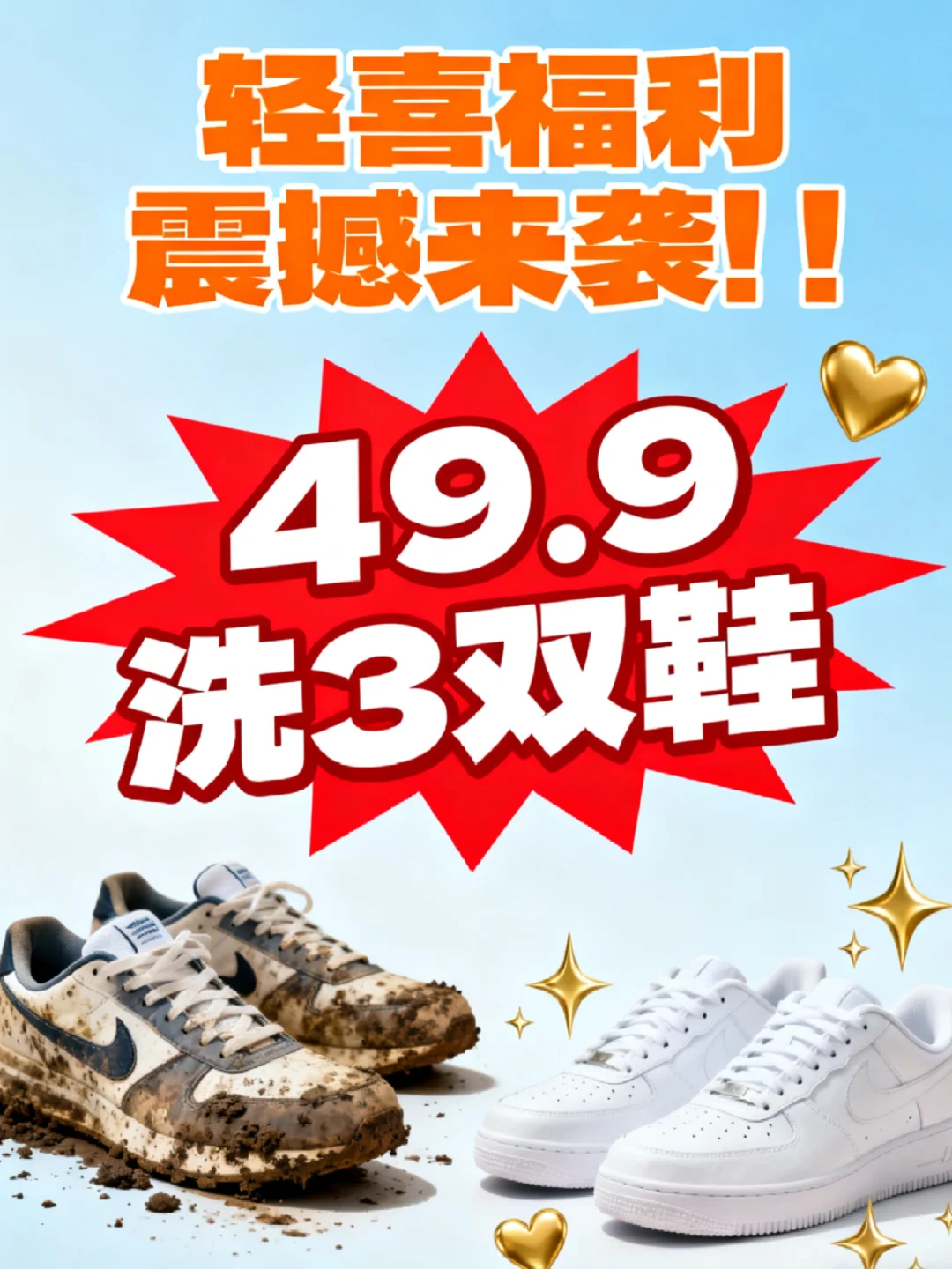 49.9?洗3双鞋?竟然如此干净‼️