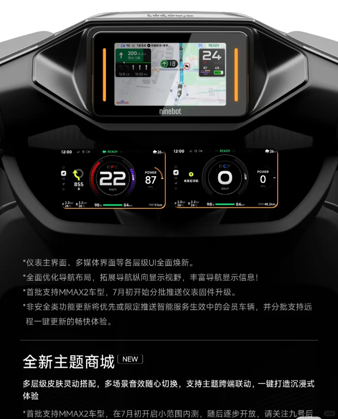 新型动！仪表UI全面焕新！