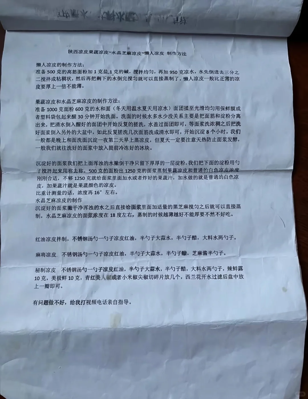 大学食堂 菜单➕配方