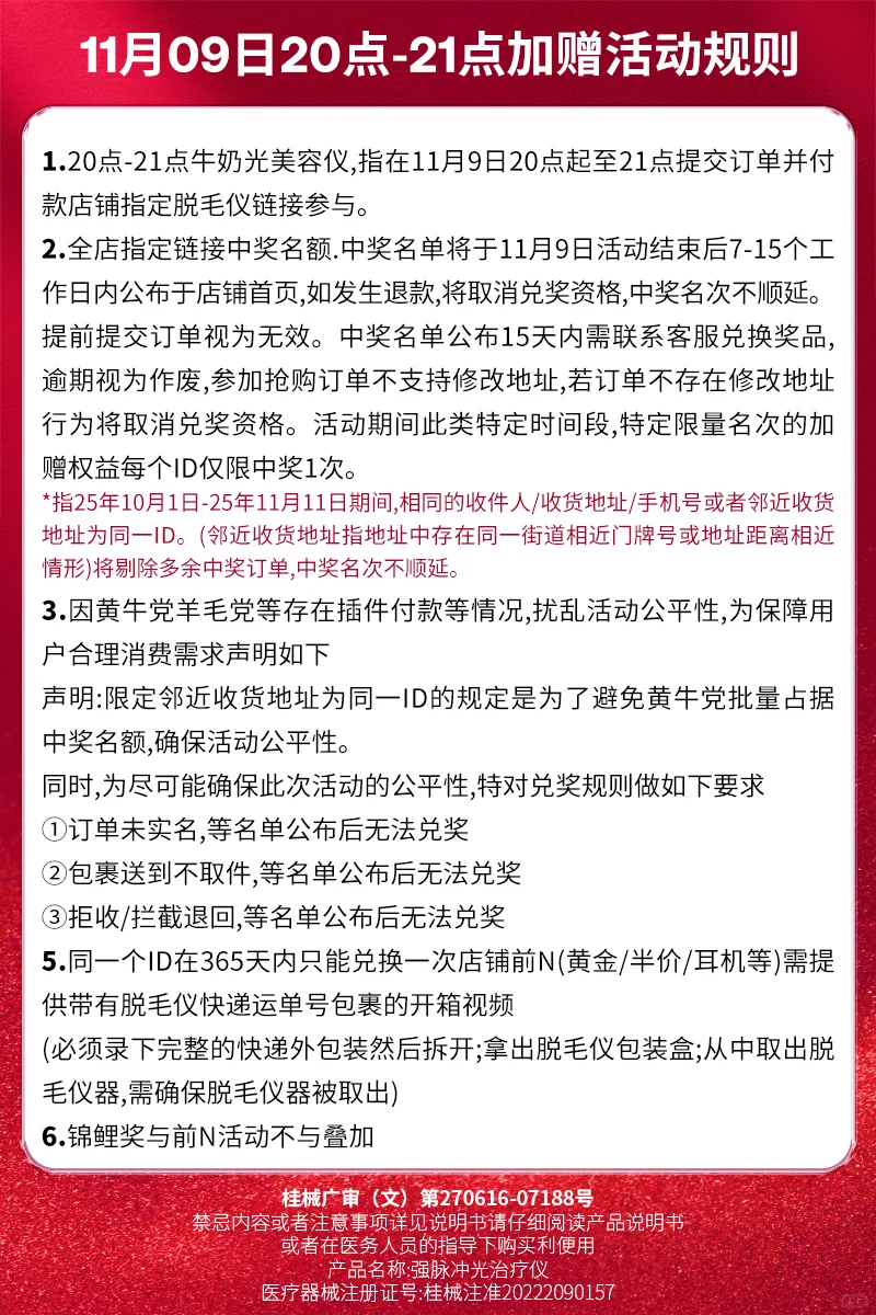 今晚20点抢30名288视频会员啦！机制攻略！