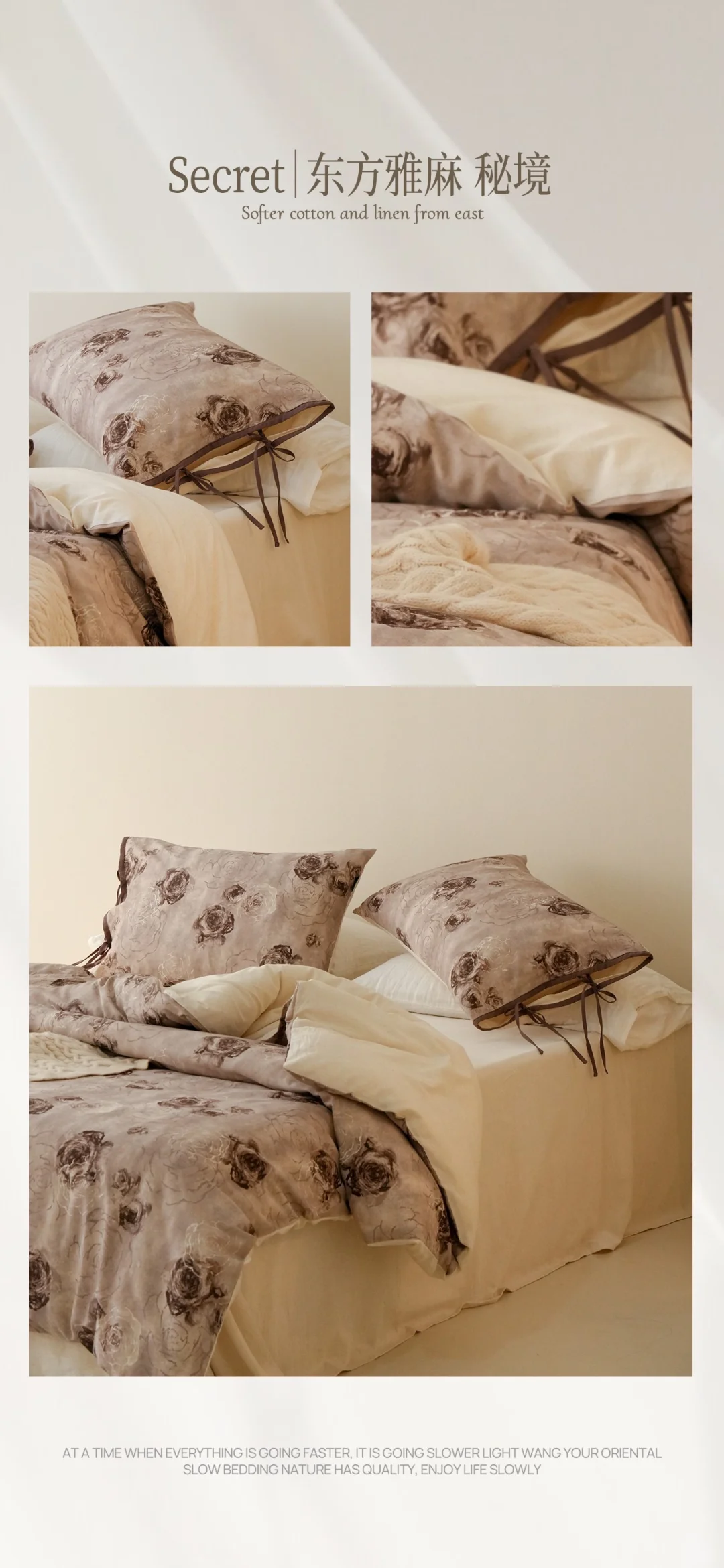 这么美的雅麻四件套你还没拥有吗