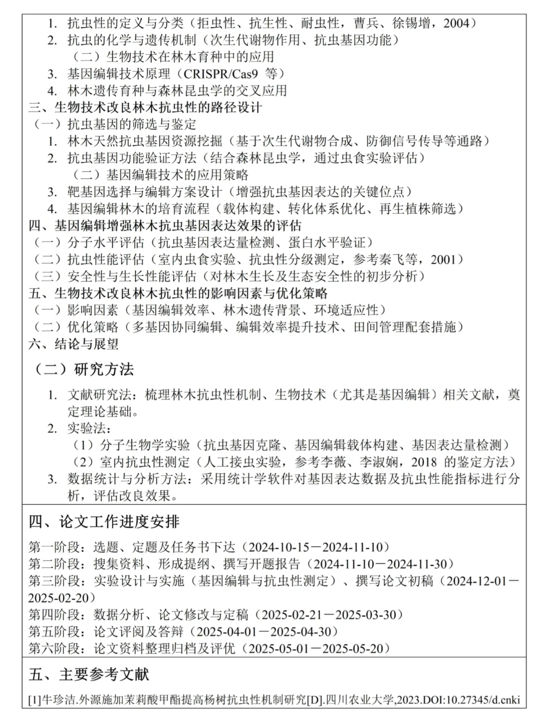 ?拜托林学的宝一定要刷到啊??