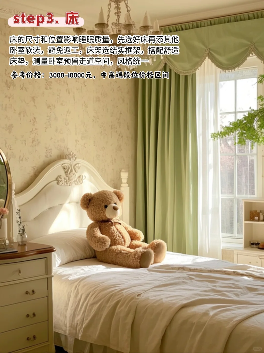 装修不翻车‼软装的正确购买顺序很重要