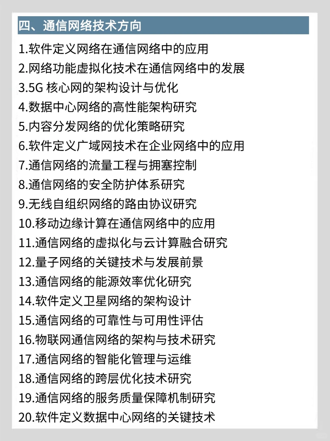通信工程专业的宝儿?，一定要刷到啊啊啊?