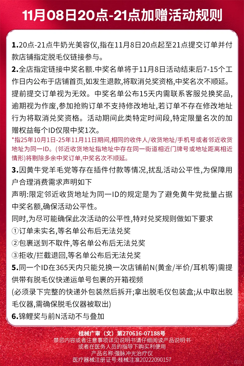 今晚20点抢30名288视频会员啦！机制攻略！
