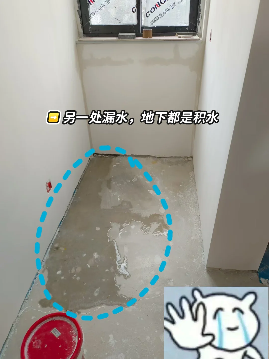 上海雨虹服务｜台风天窗户漏水，外墙渗水