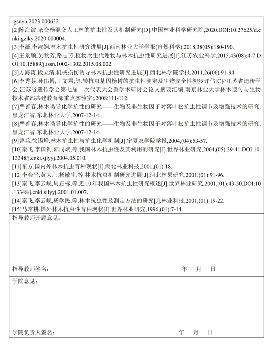 ?拜托林学的宝一定要刷到啊??