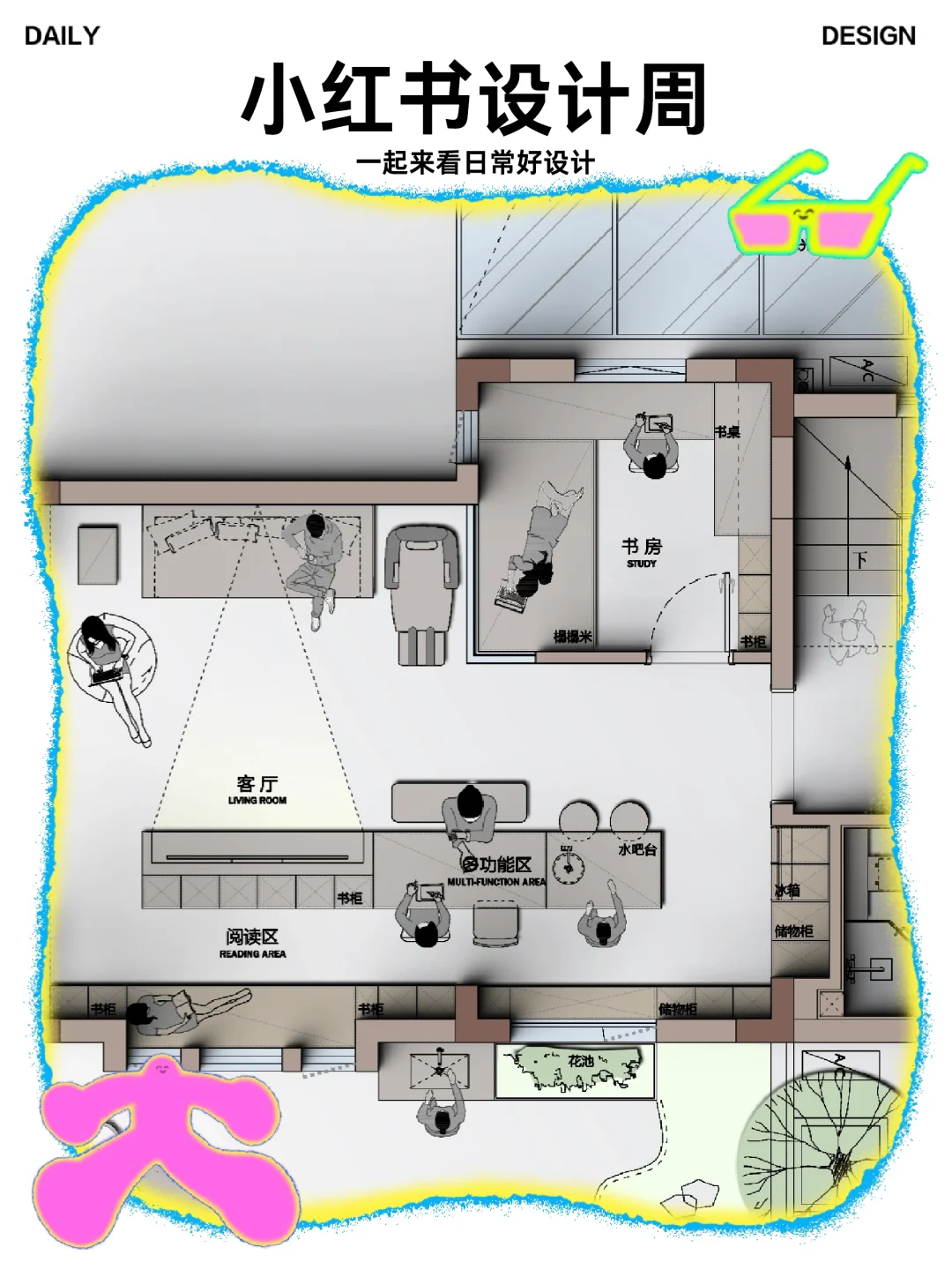 多功能客厅可以给予你无限可能