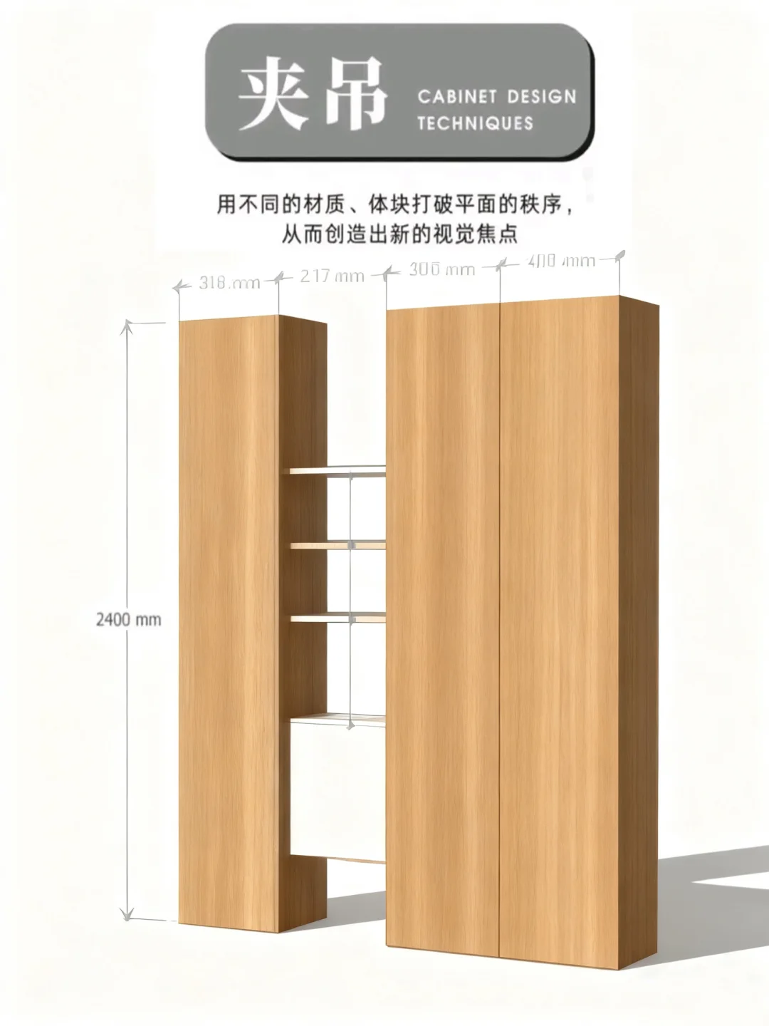全屋定制夹吊工艺｜悬空柜体的高级感密码