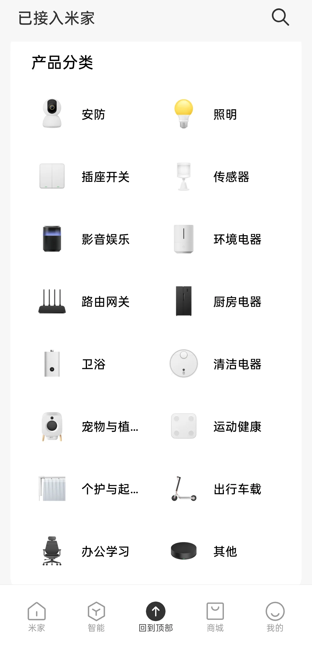 支持米家的设备怎么查？超简单检索法来了！