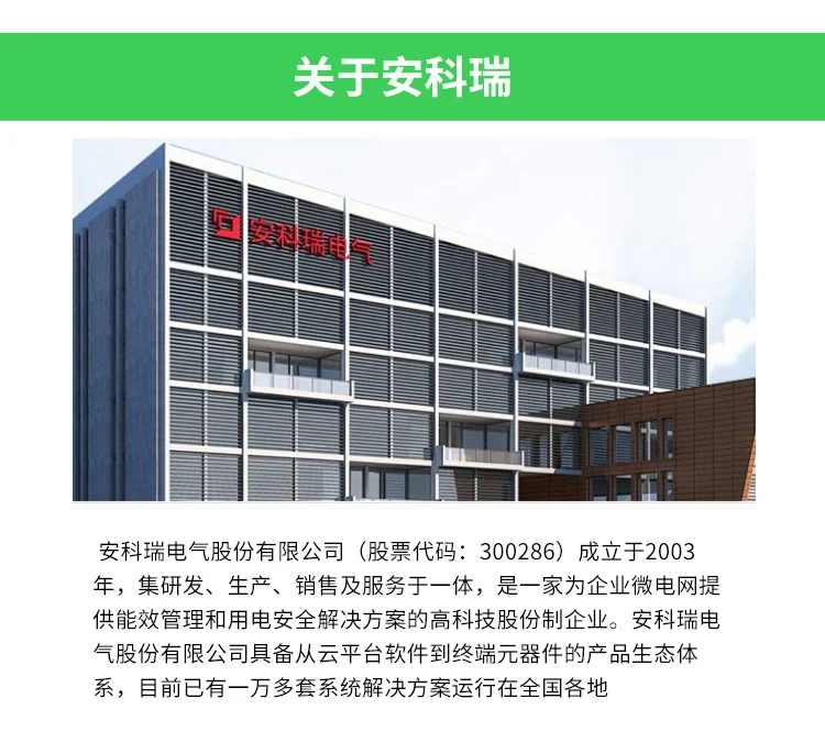 科瑞智能通讯管理机带远程无线通信功能