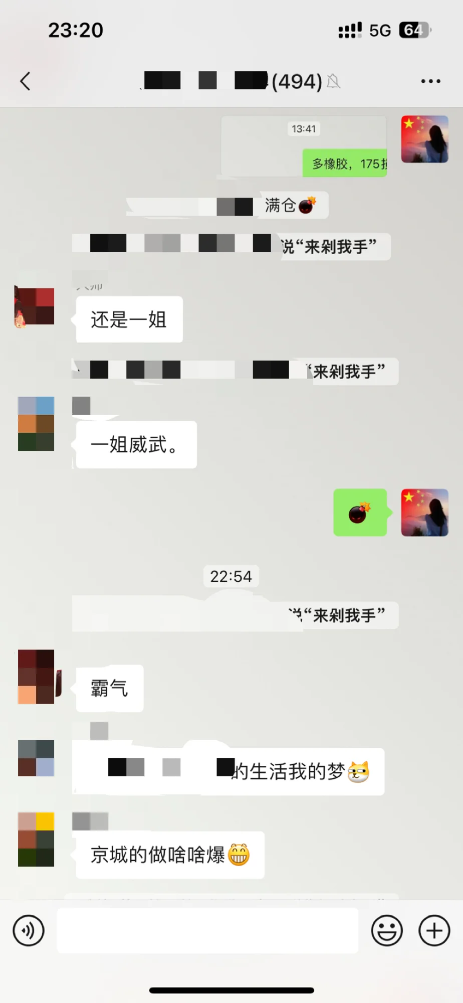 橡胶涨了今晚很丝滑很舒服