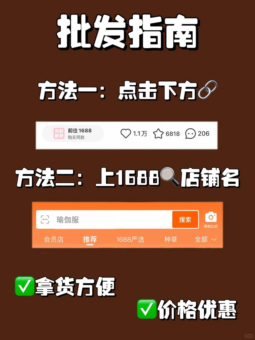 别找了！1688吧唧定制优质货源全在这?