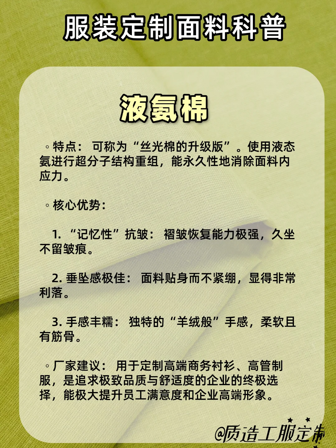 服装定制必看！为什么你买的纯棉手感差起球