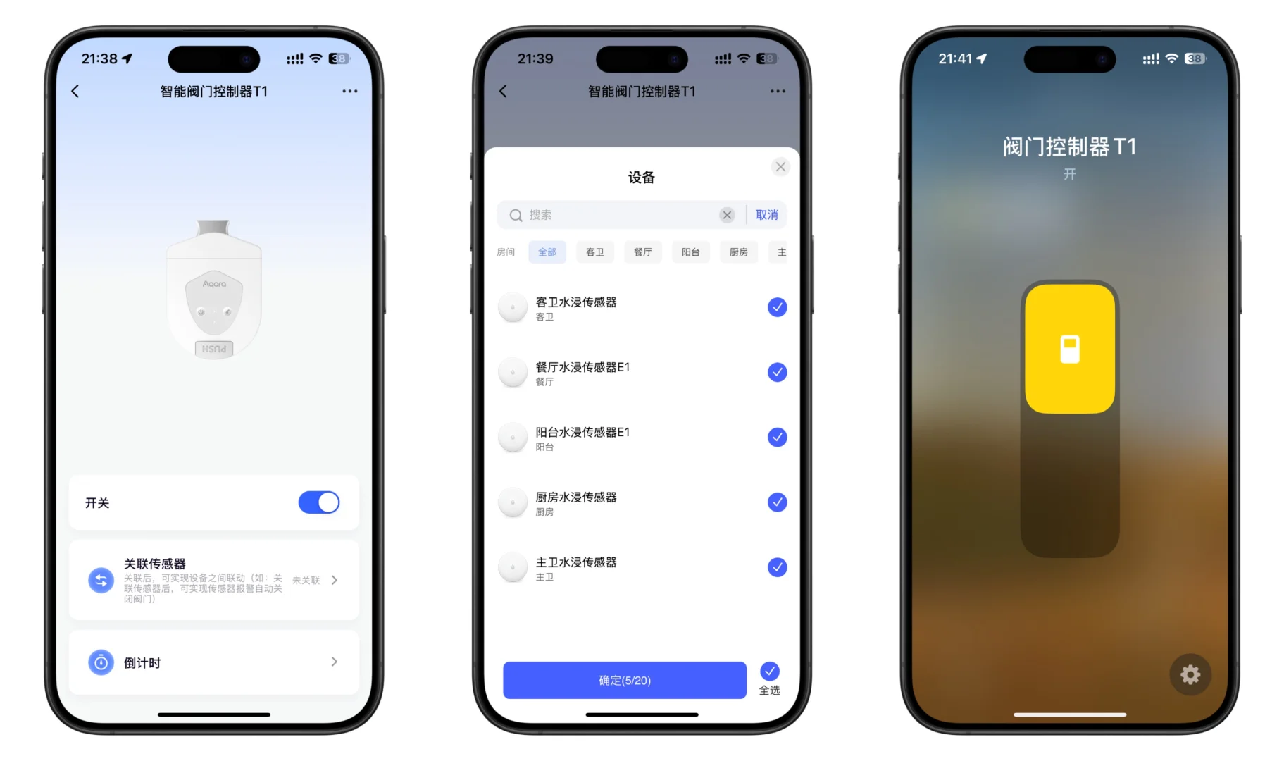 Aqara智能阀门控制器T1开箱