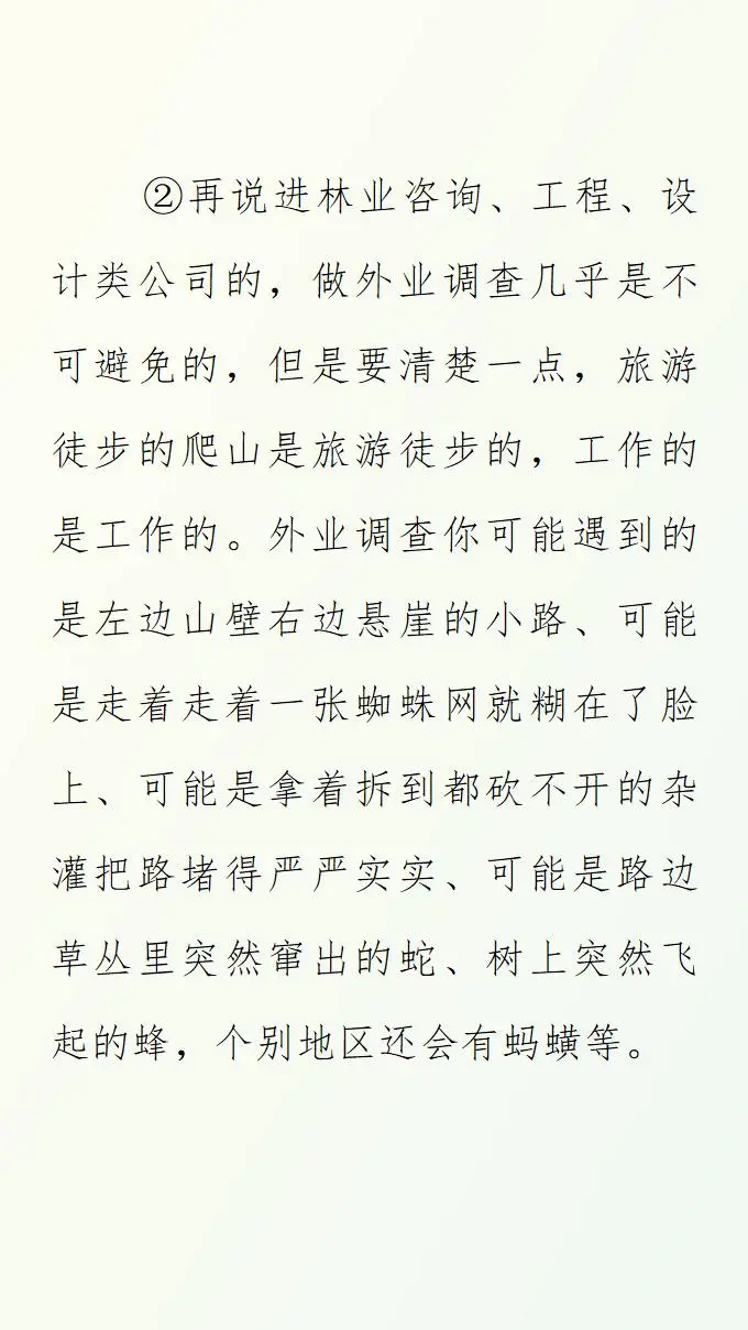 林学，值得吗？