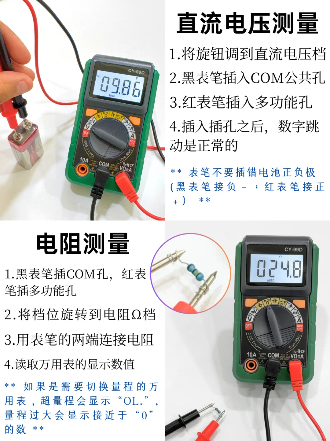? 万用表选购指南｜收藏备用不踩雷 ！
