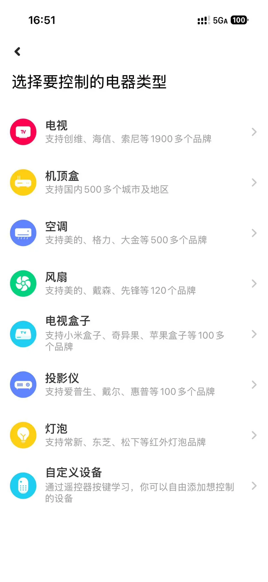 史上最全！设备如何接入米家全屋智能（下）