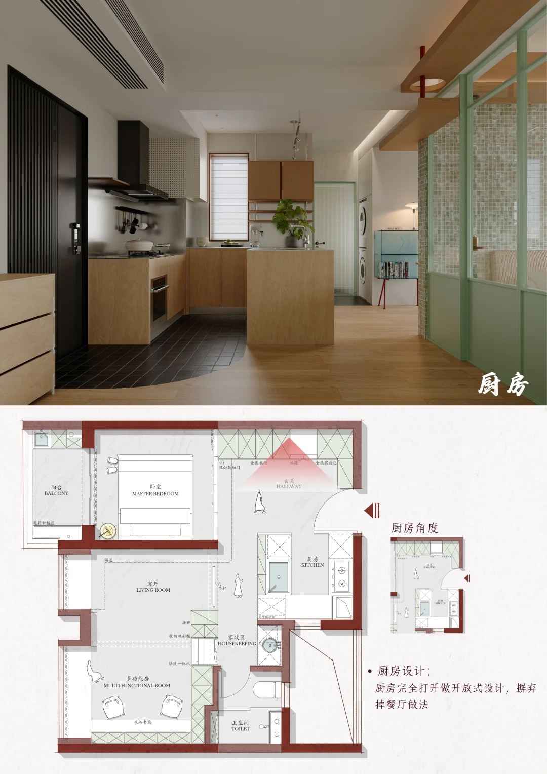 易白空间｜?60㎡卧室客厅对调神了！